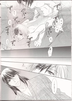 Page 11 of Ou-sama no onedari