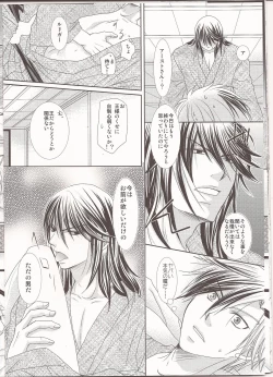 Page 17 of Ou-sama no onedari