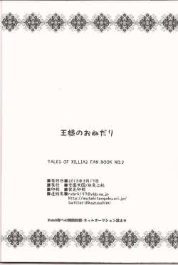 Page 21 of Ou-sama no onedari