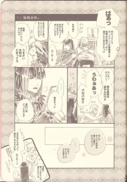 Page 29 of Futari Ecchi.