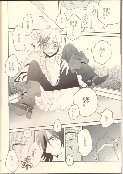 Page 16 of Machi Hazure no IKASAMA-kei Danshi.