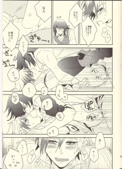 Page 19 of Machi Hazure no IKASAMA-kei Danshi.