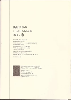 Page 23 of Machi Hazure no IKASAMA-kei Danshi.