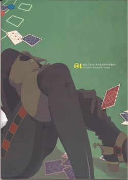 Page 24 of Machi Hazure no IKASAMA-kei Danshi.