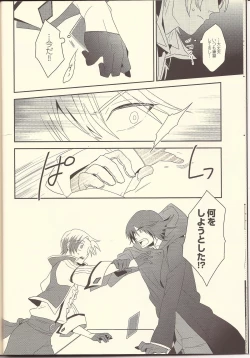 Page 8 of Machi Hazure no IKASAMA-kei Danshi.