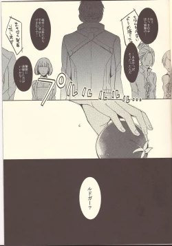 Page 14 of Triglav Underground Railway