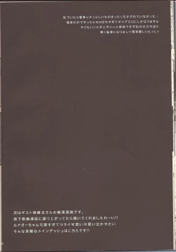 Page 17 of Triglav Underground Railway