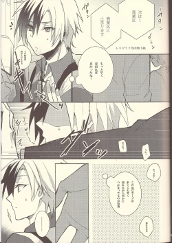 Page 18 of Triglav Underground Railway