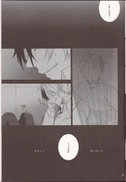 Page 12 of Wanna be my angel