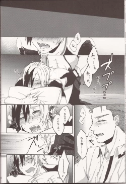 Page 25 of Wanna be my angel