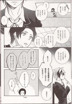 Page 7 of Wanna be my angel