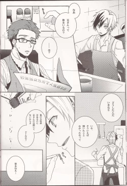 Page 9 of Wanna be my angel