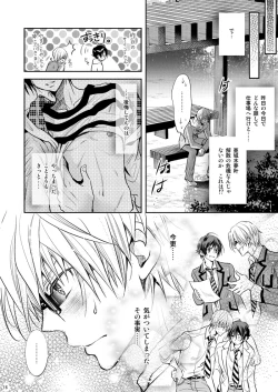 Page 15 of Ashita wa Docchi da! ?