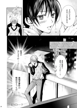 Page 23 of Ashita wa Docchi da! ?