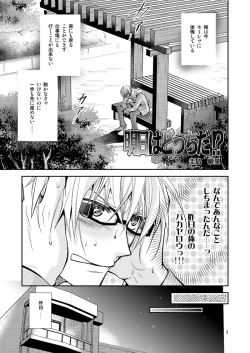 Page 2 of Ashita wa Docchi da! ?