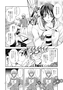 Page 3 of Ashita wa Docchi da! ?