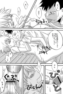 Page 18 of Tajimiha BOOK 4