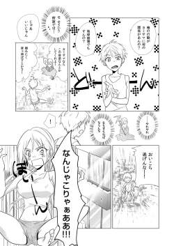 Page 10 of Nyotayan! Oshioki Namaiki Nyotaika Yankee 1