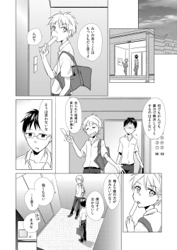 Page 7 of Nyotayan! Oshioki Namaiki Nyotaika Yankee 1