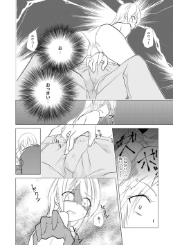 Page 15 of Nyotayan! Oshioki Namaiki Nyotaika Yankee 2