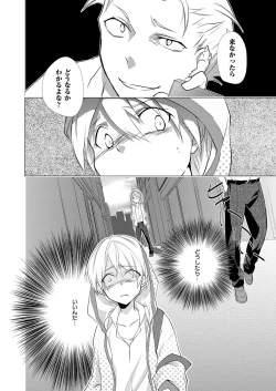 Page 27 of Nyotayan! Oshioki Namaiki Nyotaika Yankee 2