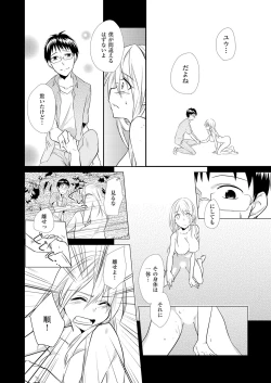 Page 7 of Nyotayan! Oshioki Namaiki Nyotaika Yankee 2