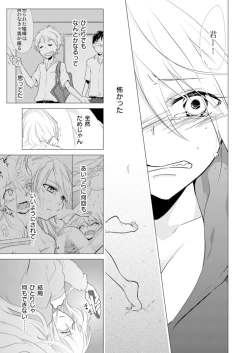 Page 26 of Nyotayan! Oshioki Namaiki Nyotaika Yankee 3