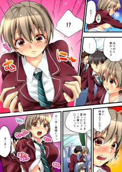 Page 27 of Onna no Karada de iki Sugite Yabai! 1