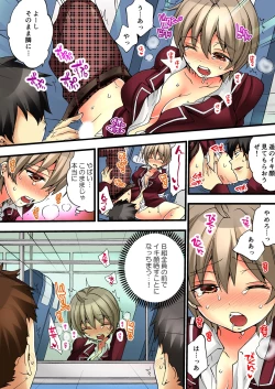 Page 42 of Onna no Karada de iki Sugite Yabai! 1