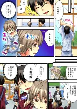 Page 64 of Onna no Karada de iki Sugite Yabai! 1