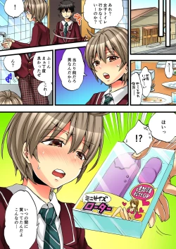 Page 16 of Onna no Karada de iki Sugite Yabai! 2