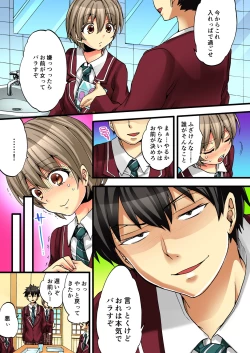 Page 17 of Onna no Karada de iki Sugite Yabai! 2