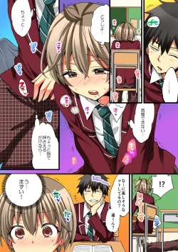 Page 12 of Onna no Karada de iki Sugite Yabai! 3