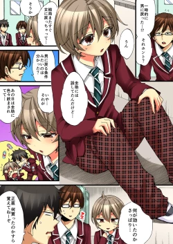 Page 47 of Onna no Karada de iki Sugite Yabai! 4