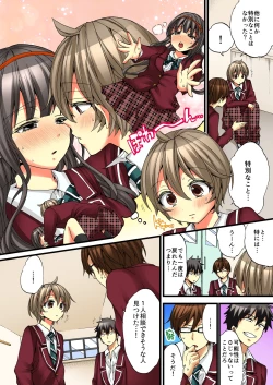 Page 48 of Onna no Karada de iki Sugite Yabai! 4