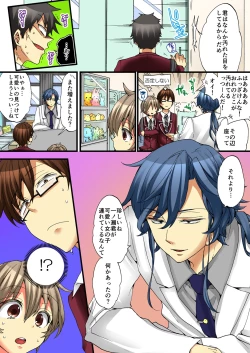 Page 51 of Onna no Karada de iki Sugite Yabai! 4