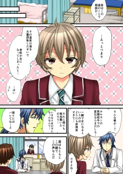 Page 52 of Onna no Karada de iki Sugite Yabai! 4