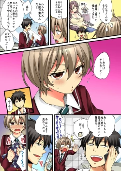 Page 7 of Onna no Karada de iki Sugite Yabai! 4