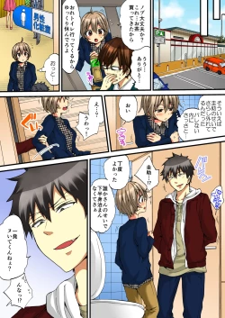 Page 25 of Onna no Karada de iki Sugite Yabai! 5