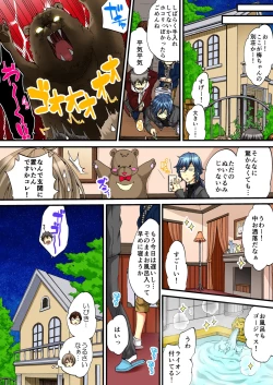 Page 31 of Onna no Karada de iki Sugite Yabai! 5