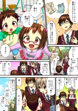 Page 6 of Onna no Karada de iki Sugite Yabai! 5