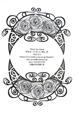 Page 20 of Thirst for blood