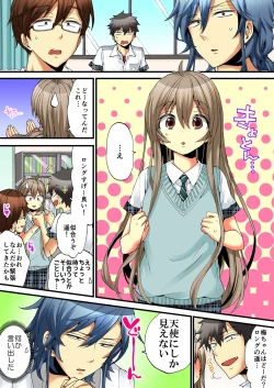 Page 47 of Onna no Karada de iki Sugite Yabai! 6