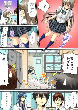 Page 50 of Onna no Karada de iki Sugite Yabai! 6