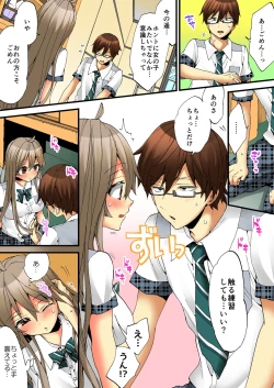 Page 57 of Onna no Karada de iki Sugite Yabai! 6