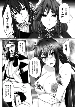 Page 6 of D×D-MIX