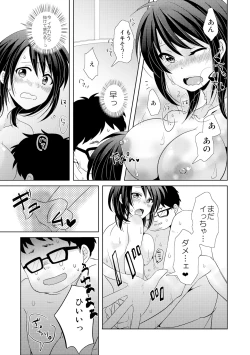 Page 15 of AV Nai GAME Zettai ni ￮￮ Shite wa Ikemasen!