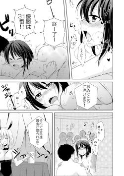 Page 17 of AV Nai GAME Zettai ni ￮￮ Shite wa Ikemasen!