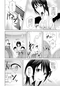 Page 4 of AV Nai GAME Zettai ni ￮￮ Shite wa Ikemasen!