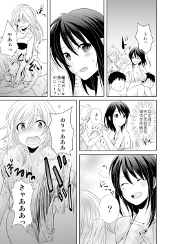 Page 5 of AV Nai GAME Zettai ni ￮￮ Shite wa Ikemasen!
